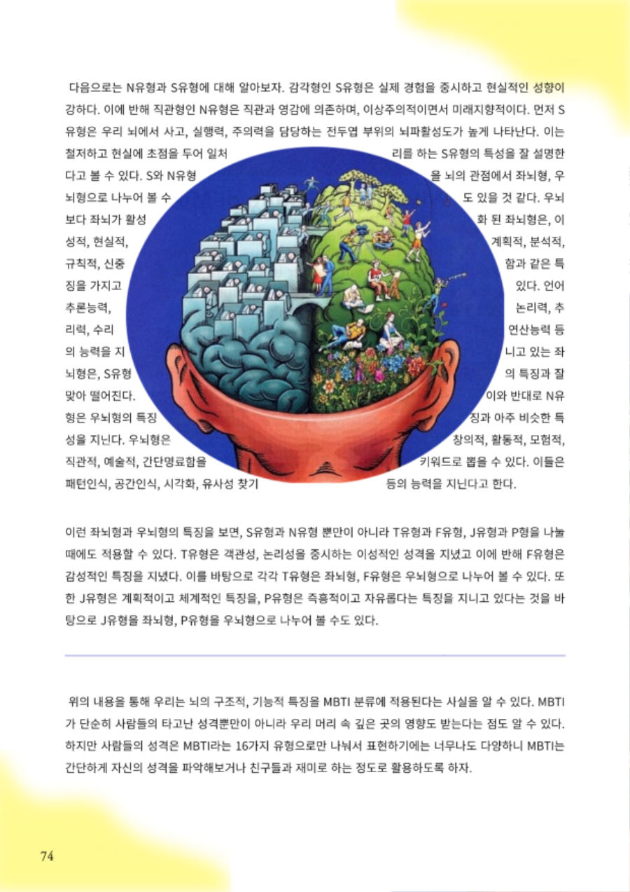 2023 2학기 과학잡지 최종_76.png