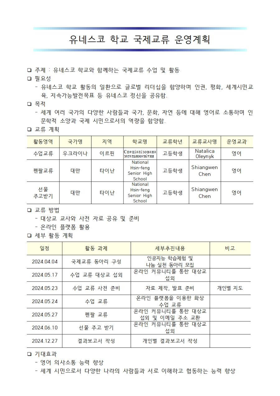 국제교류001.jpg