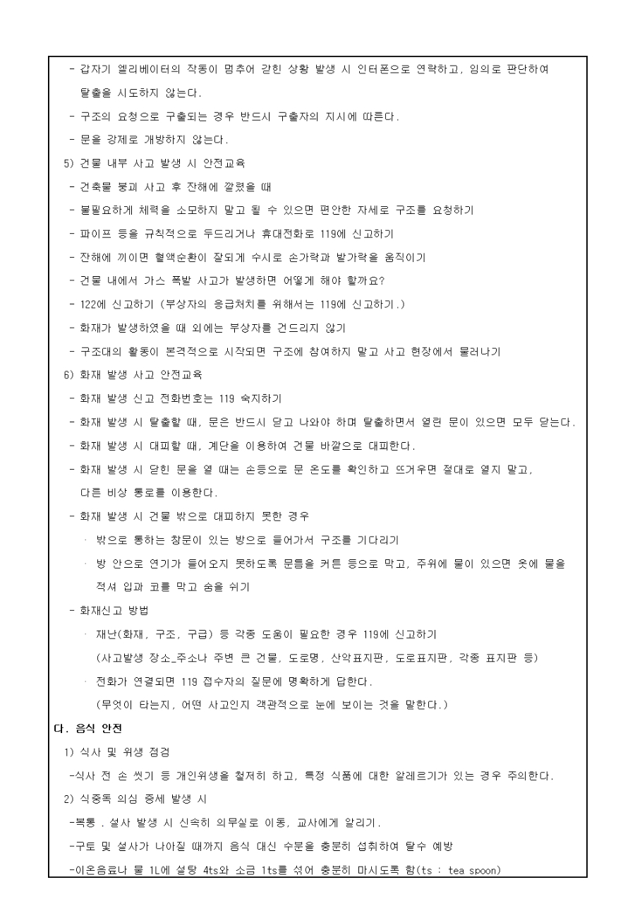 [가정통신문] 2024학년도 2학년 1일형 현장체험학습 CMS납부 안내004.jpg