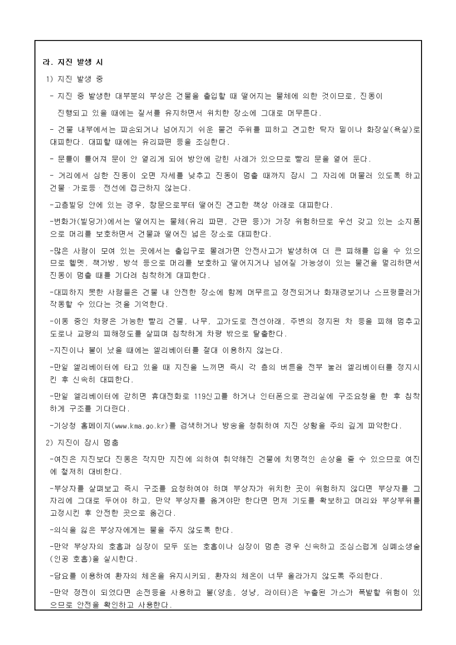 [가정통신문] 2024학년도 2학년 1일형 현장체험학습 CMS납부 안내005.jpg